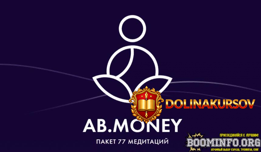 ab-money-aleksandra-beljakova-paket-iz-77-meditacij-avgust-2023.75517.jpg