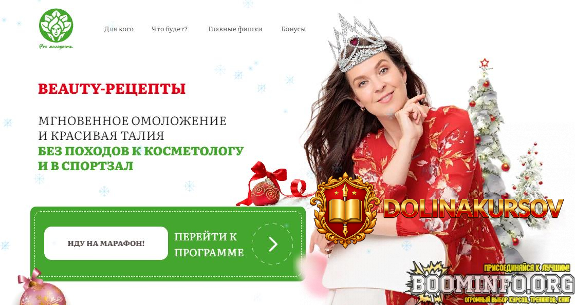 academy-promolodost-natalja-banjac-beauty-recepty-2023.78751.jpg