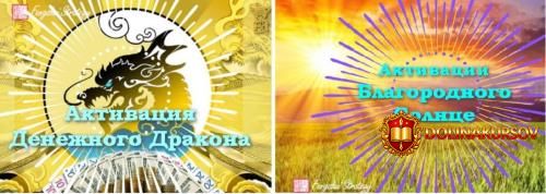 aktivacii-denezhnyj-drakon-i-velikij-jan-maj-2026-julija-poleschuk.467383.jpg