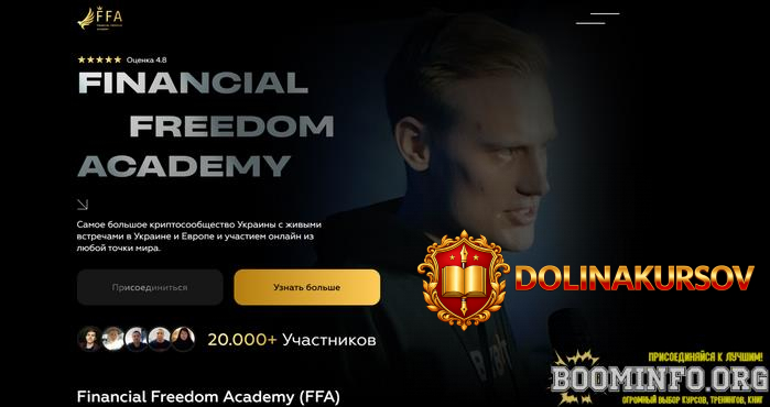 aleksandr-orlovskij-financial-freedom-academy-kripto-obuchenie-2025.88243.jpg