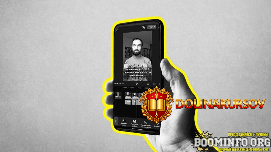 aleksej-jasnyj-montazh-video-na-telefone-v-prilozhenii-vn-2023.80381.jpg