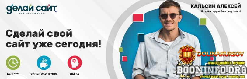 aleksej-kalsin-delaj-sajt-wordpress-ai-tarif-samostojatelno-2025.90654.jpg