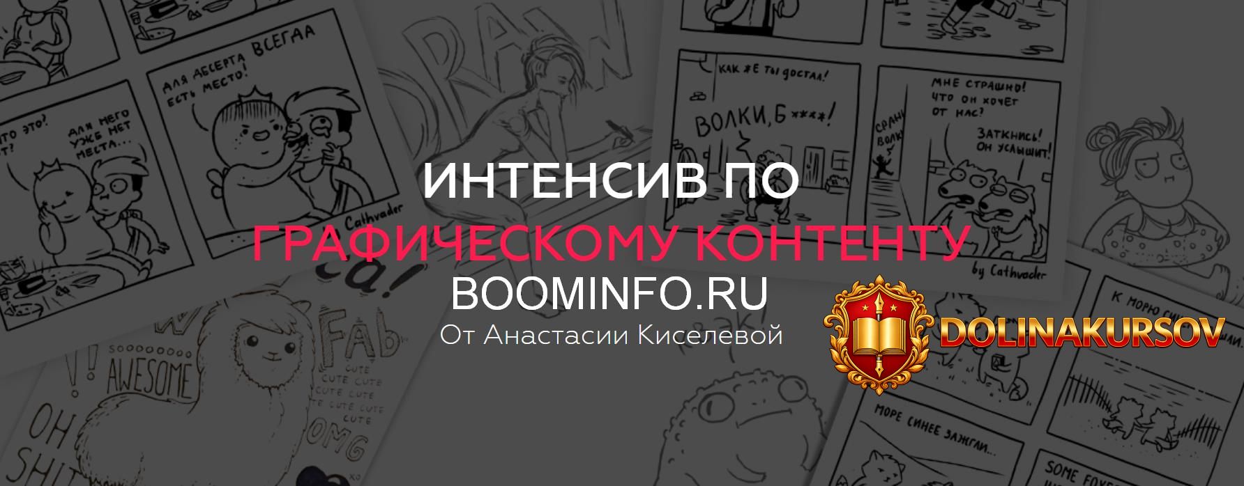 anastasija-kiseleva-graficheskij-kontent-2018.5882.jpg