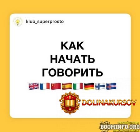 anastasija-rossinol-klub_superprosto-super-knizhka-kak-nachat-govorit-2024.82973.jpg