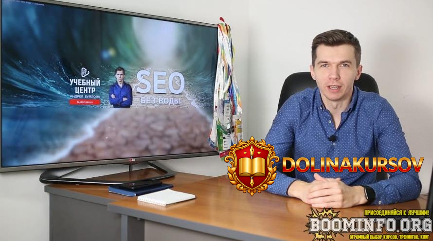andrej-bujlov-samostojatelnoe-seo-bez-vody-2022.68977.jpg