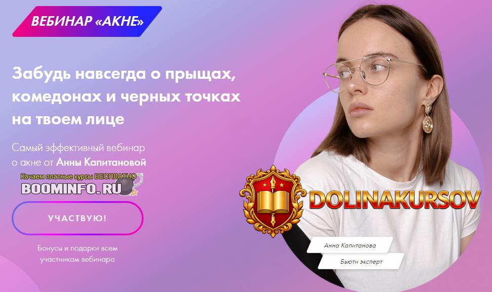 anna-kapitanova-akne-chek-listy-idealnoe-telo-2019.46578.jpg