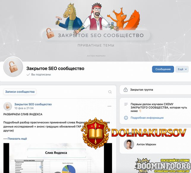 anton-markin-materialy-zakrytogo-seo-soobschestva-ijun-2023.74250.jpg