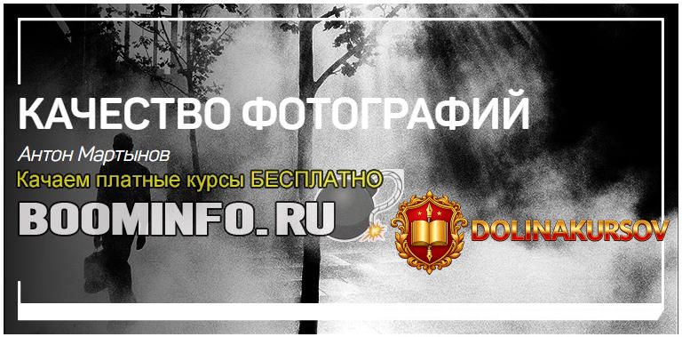 anton-martynov-kachestvo-fotografij-2019.42906.jpg