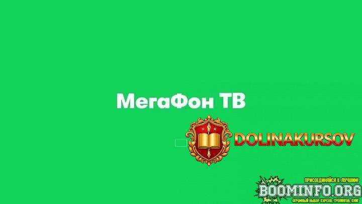 besplatno-poluchaem-30-dnej-podpiski-na-megafon-tv-2021.57502.jpg