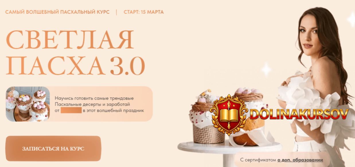 cake-by-angel-svetlaja-pasxa-3-0-tarif-profi-angelina-koba.465309.jpg