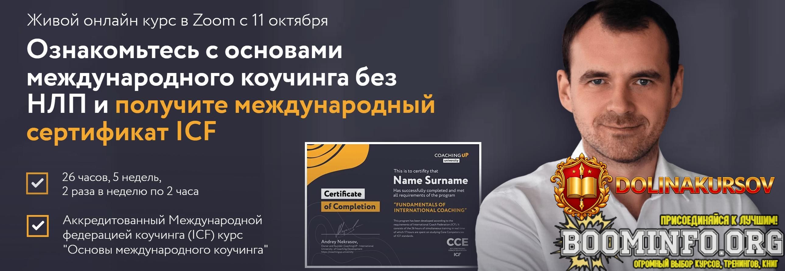 coachingup-university-osnovy-mezhdunarodnogo-kouchinga-paket-optimalnyj-2021.64508.jpg