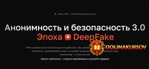 cyberyozh-anonimnost-i-bezopasnost-3-0-ehpoxa-deepfake.465179.jpg