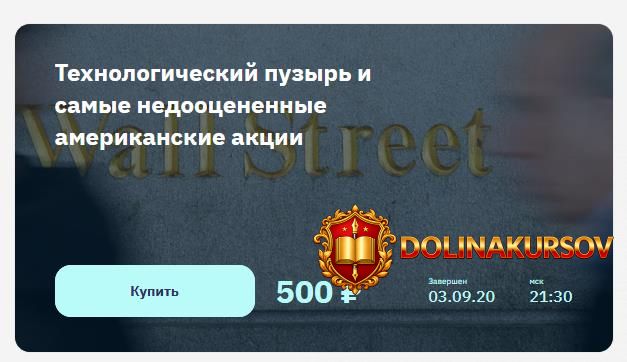 denis-maslennikov-texnologicheskij-puzyr-i-samye-nedoocenennye-amerikanskie-akcii-2020.54981.jpg