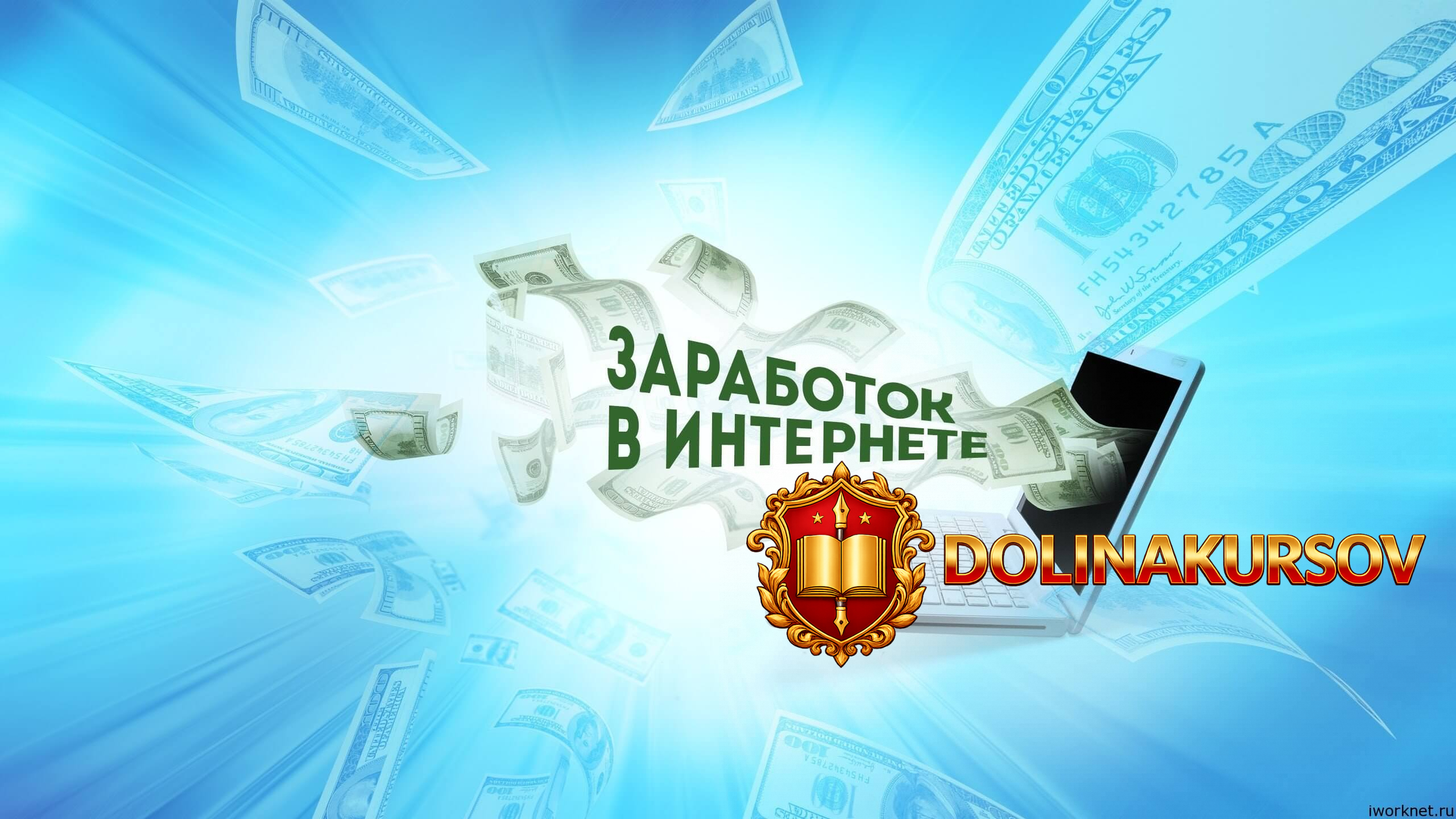 digiprofits-8-sposobov-zarabotka-v-internete-2021.55315.jpg