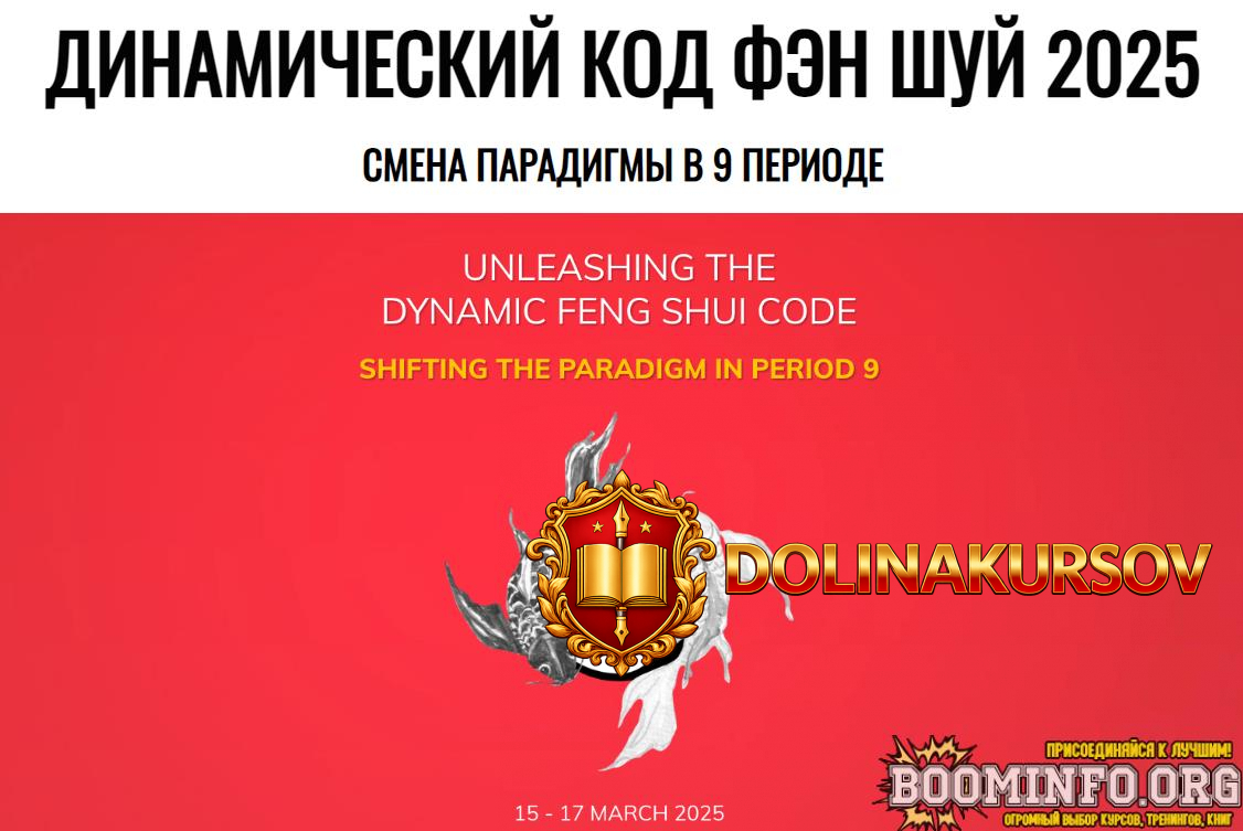 dzhessi-li-dinamicheskij-kod-fehn-shuj-2025-smena-paradigmy-v-9-periode-2025.88641.jpg