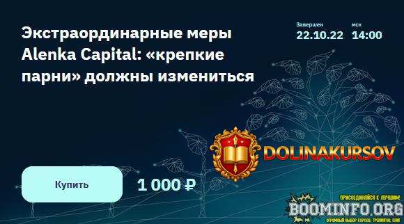 ehlvismarlamov-ehkstraordinarnye-mery-alenka-capital-krepkie-parni-dolzhny-izmenitsja-2022.69217.jpg