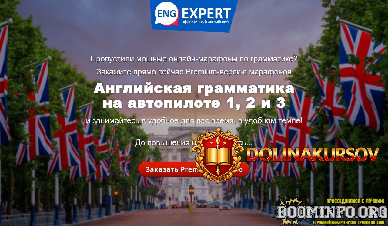 engexpert-diana-semenycheva-anglijskaja-grammatika-na-avtopilote-1-2-i-3-2021.59104.jpg