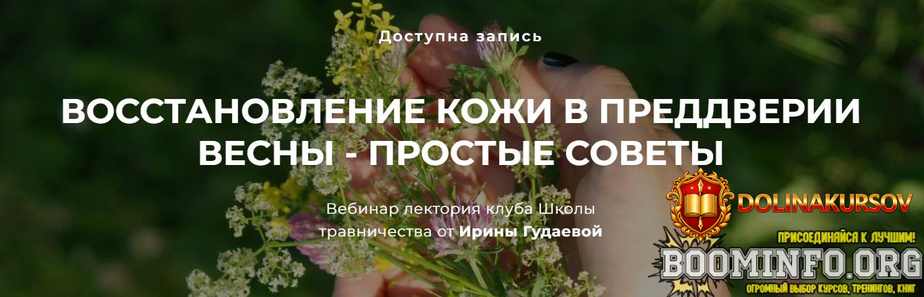 festtrav-irina-gudaeva-vosstanovlenie-kozhi-v-preddverii-vesny-prostye-sovety-2024.79798.jpg