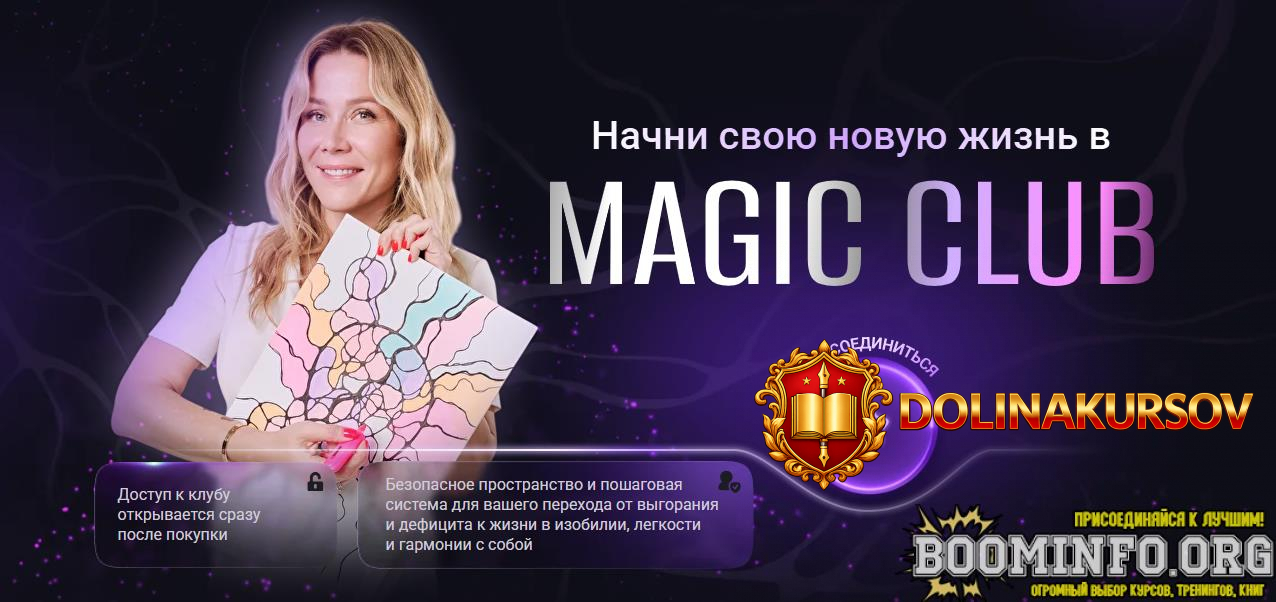 formagiclife-anastasija-anisimova-magic-club-nejrografiki-dengi-karera-biznes-avgust-2025.93646.jpg