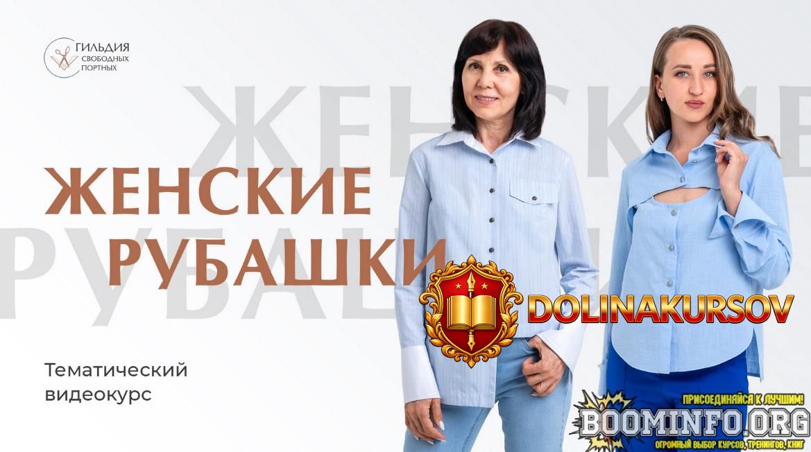 galina-balanovskaja-shite-zhenskie-rubashki-2024.83699.jpg