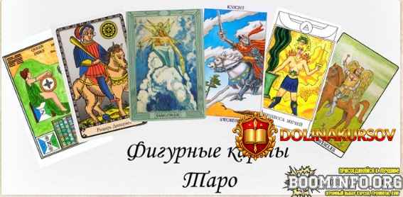 germopol-figurnye-karty-taro-2022.93864.jpg
