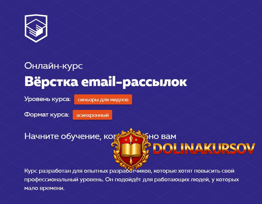 html-academy-onlajn-kurs-vjorstka-email-rassylok-2020.49867.jpg