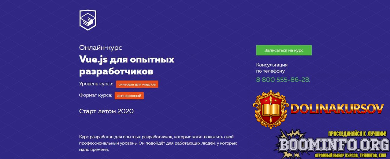 html-academy-onlajn-kurs-vue-js-dlja-opytnyx-razrabotchikov-2020.61709.jpg