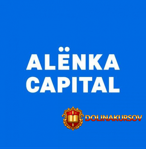 investicionnye-idei-na-2017-god-alenka-capital-2016.18920.jpg