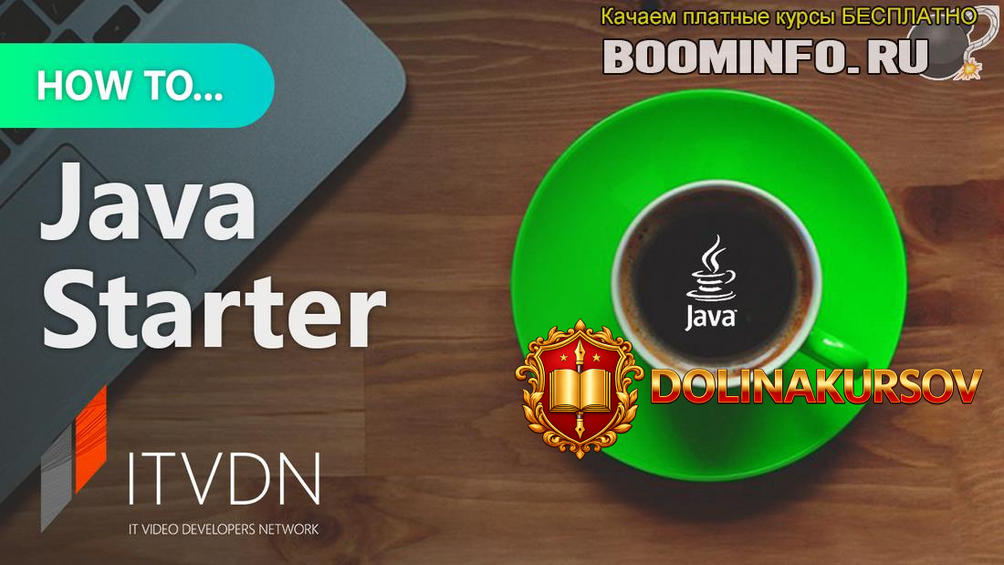 itvdn-how-to-java-starter-2019.44049.jpg