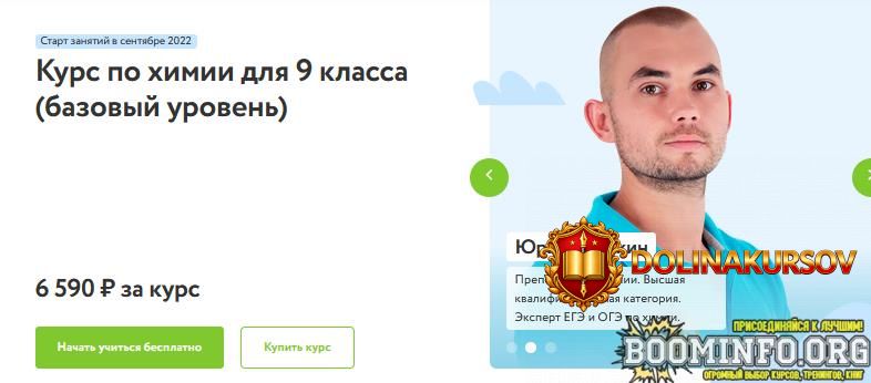 jurij-jandukin-fjodor-zhukov-foksford-kurs-po-ximii-dlja-9-klassa-bazovyj-uroven-2023.74041.jpg