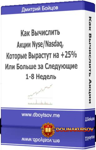 kak-vychislit-akcii-nyse-nasdaq-25.18395.jpg