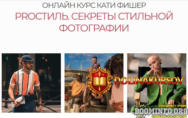 katja-fisher-prostil-sekrety-stilnoj-fotografii-2021.62634.jpg