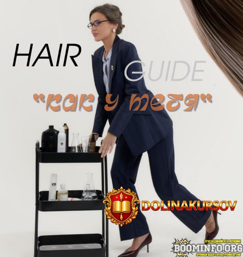 klochkova-marija-hair-guide-kak-u-tebja-2025.96616.jpg