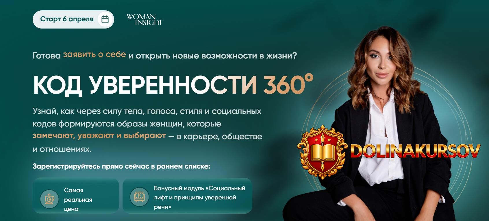 kod-uverennosti-360-paket-standart-olga-bashtovenko.466375.jpg