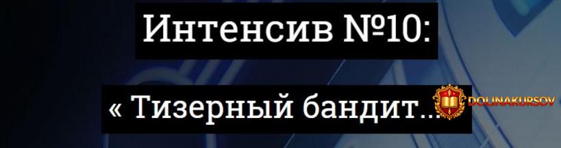kote-jubilejnyj-intensiv-10-tizernyj-bandit.11848.jpg