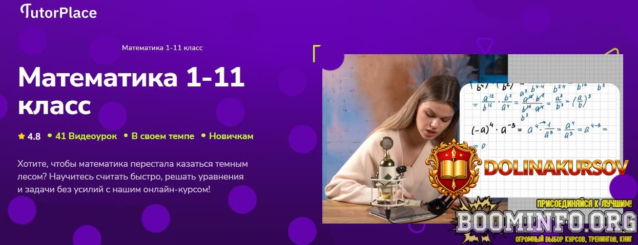 kristina-kozlova-tutorplace-matematika-1-11-klass-2026.96955.jpg