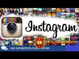 kurs-po-zarabotku-na-parnerkax-instagram.36197.jpg