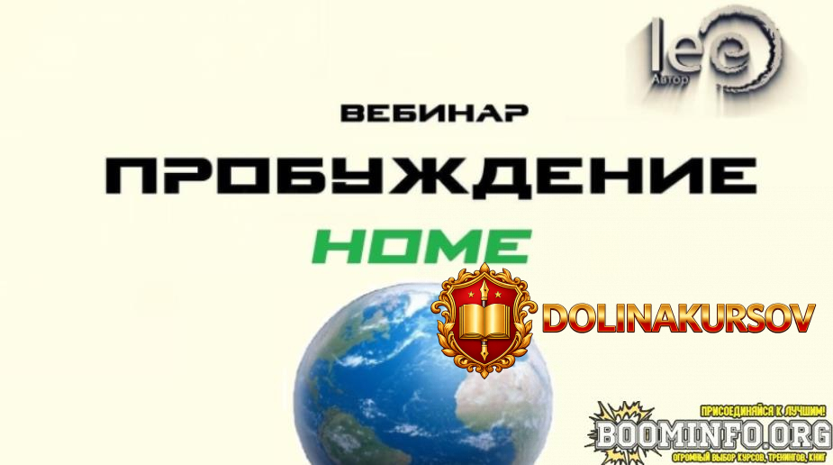lee-probuzhdenie-home-2022.66989.jpg