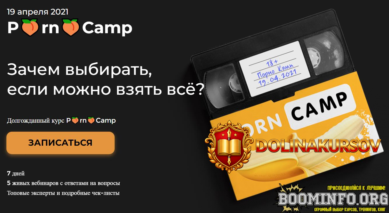 lilija-nilova-porno-camp-2021.57835.jpg