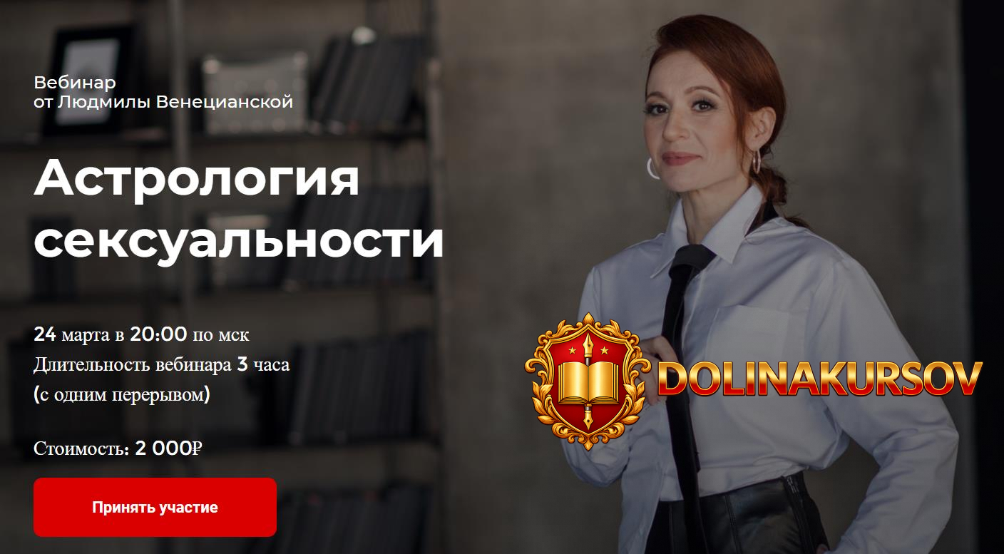 ljudmila-venecianskaja-astrologija-seksualnosti-2020-lablife.46575.jpg