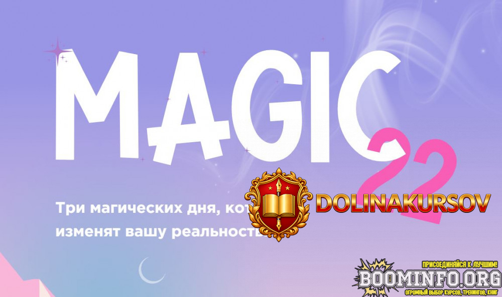 mari-krjuko-novogodnij-intensiv-magic-22-2021.64940.jpg