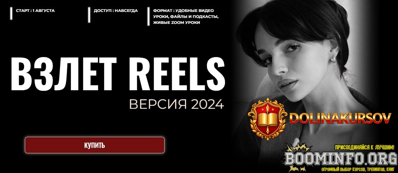 marija-evdokimova-vzlet-reels-2024.89211.jpg