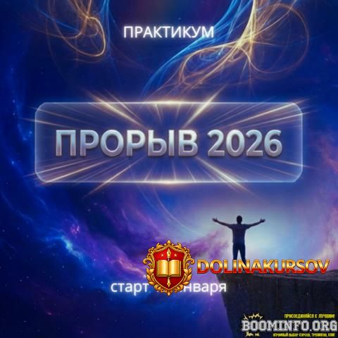 marina-majskaja-proryv-2026-paket-premium-2026.97049.jpg