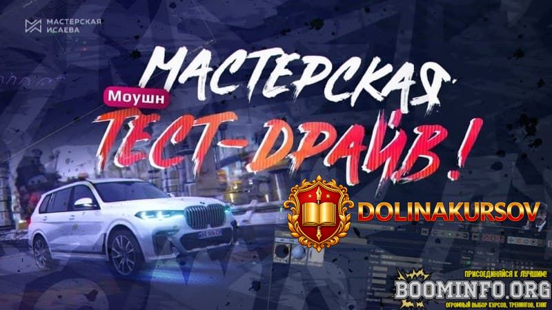 masterskaja-isaeva-test-drajv-po-moushn-dizajnu-2021.59905.jpg