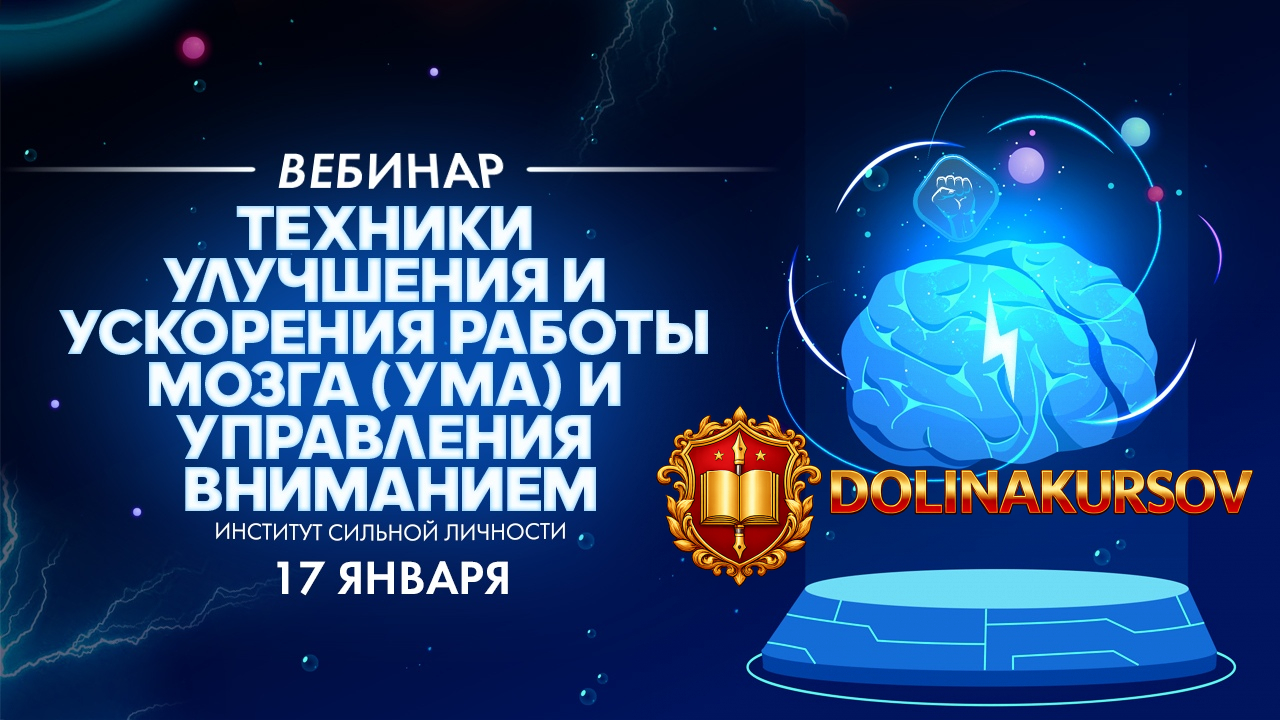 mixail-rysak-texniki-uluchshenija-i-uskorenija-raboty-mozga-uma-i-upravlenija-vnimaniem-2020.4...jpg