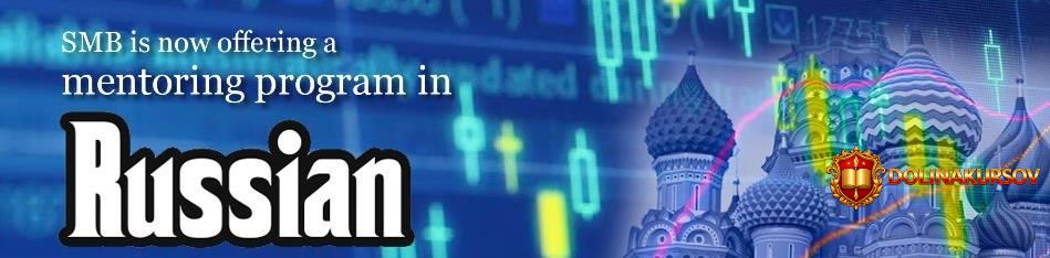 obuchajuschaja-programma-ot-smb-capital-dlja-trejderov-sng.18762.jpg