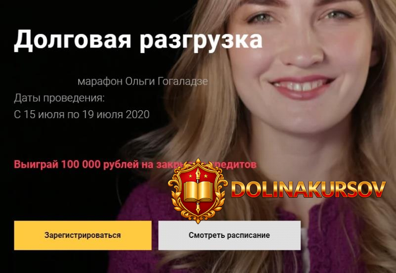 olga-gogaladze-dolgovaja-razgruzka-2020.49098.jpg