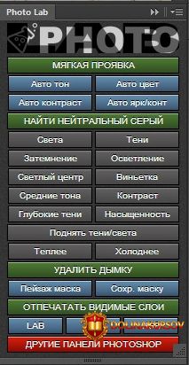 panel-rasshirenija-photo-lab.33949.jpg