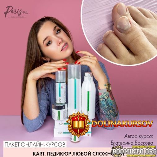 parisnail-ekaterina-baskova-onlajn-kurs-kart-pedikjur-ljuboj-slozhnosti-2020.65347.jpg