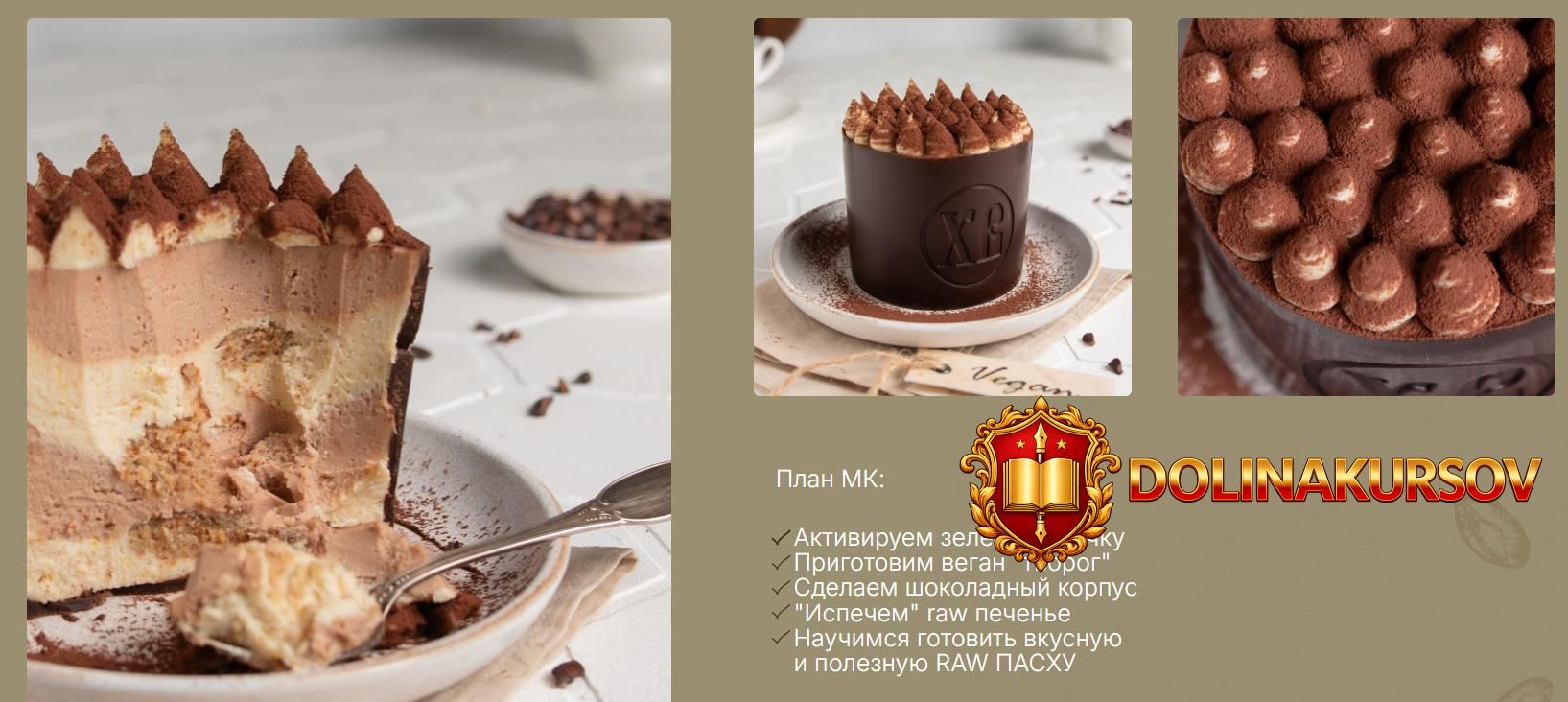 pasxa-tiramisu-raw-natalja-matveeva.467462.jpg
